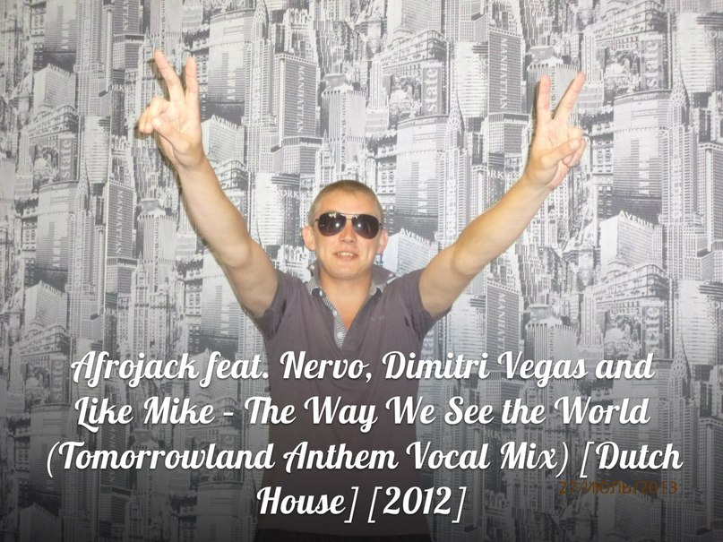 The Way We See The World (Tomorrowland Anthem Afrojack's Vocal Edit), Afrojack feat. Dimitri Vegas & Like Mike feat. Nervo